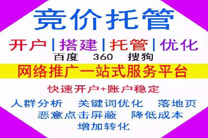 SEM竞价专员如何降低广告成本